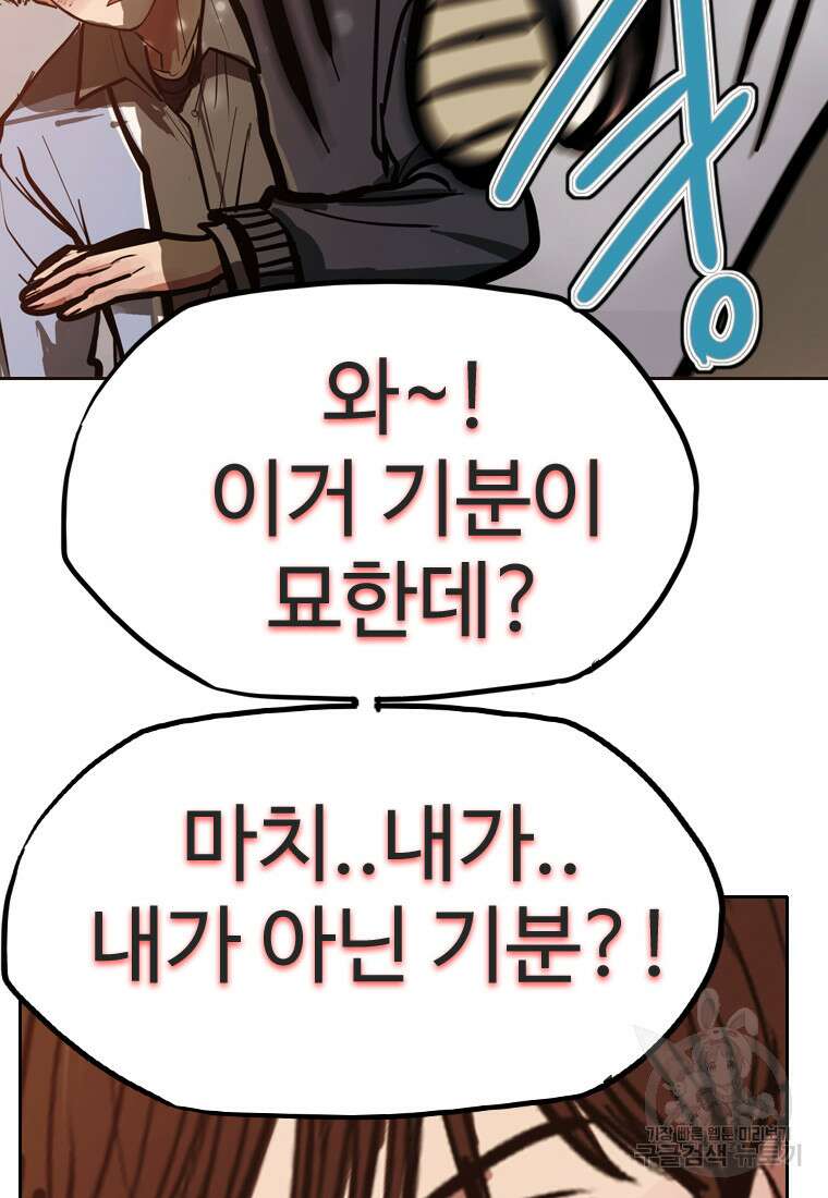 객 21화 138