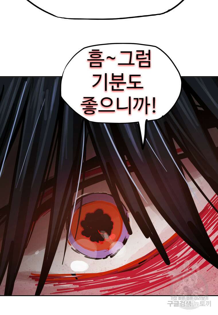 객 21화 141