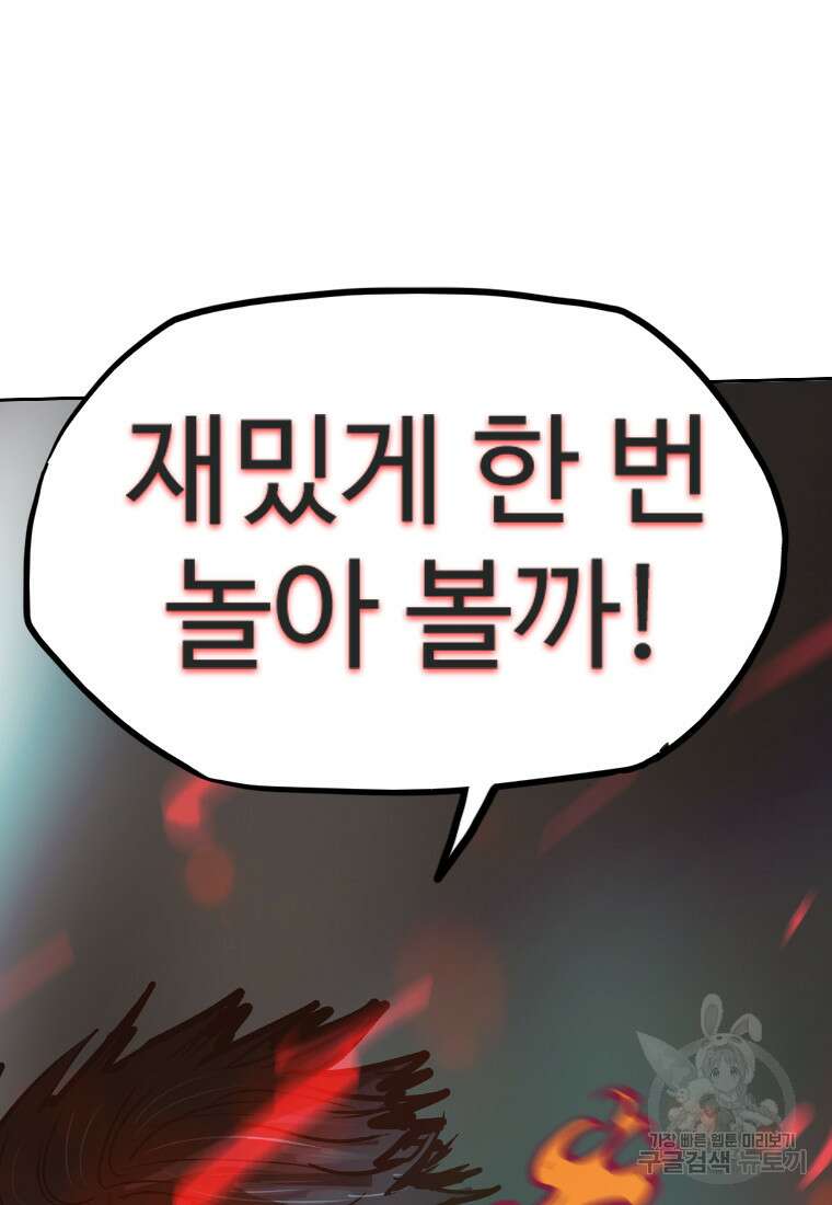 객 21화 142