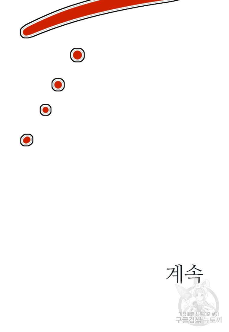 객 21화 145
