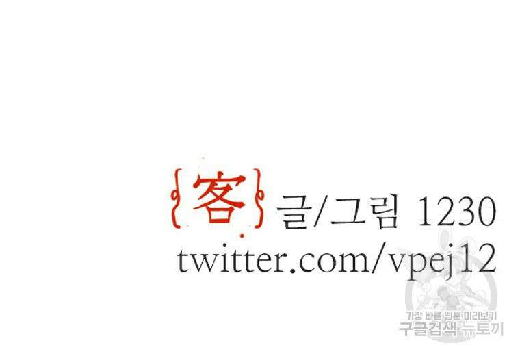 객 21화 146