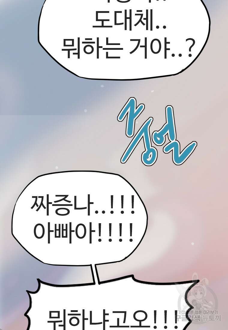 객 31화 2
