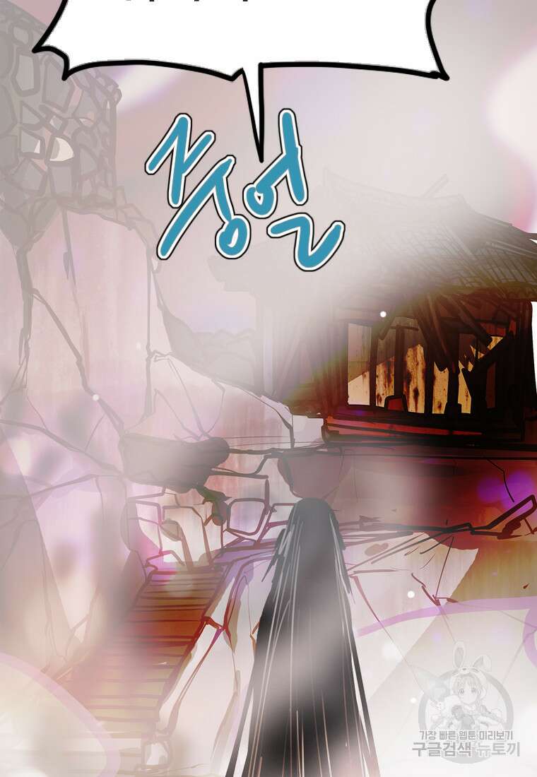 객 31화 3