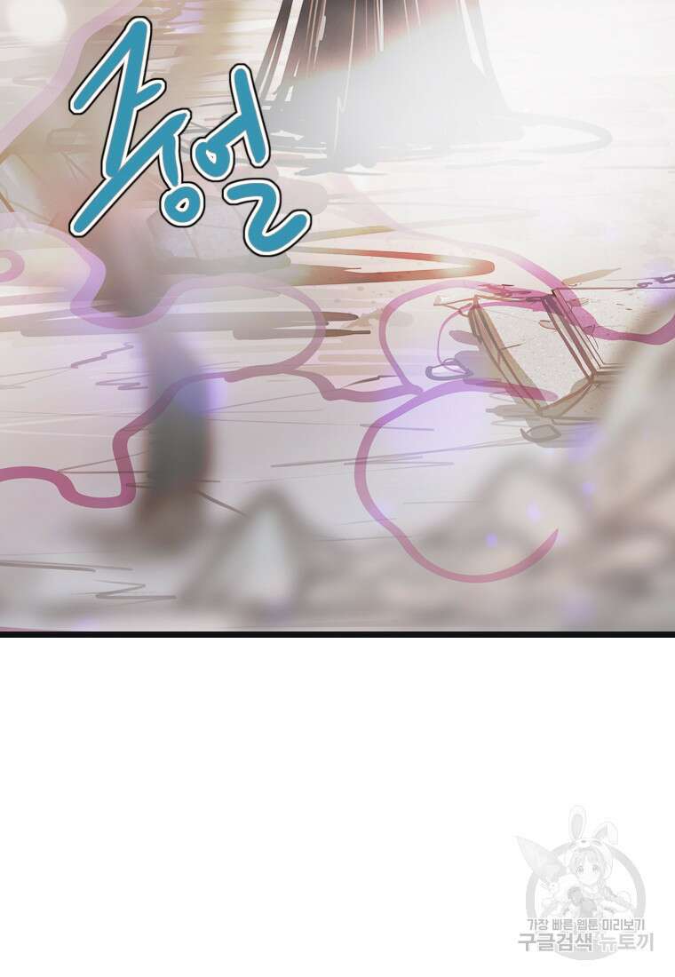 객 31화 4