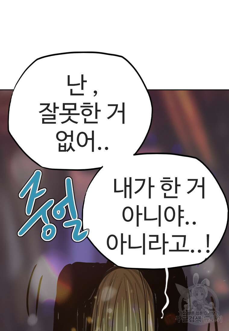 객 31화 5