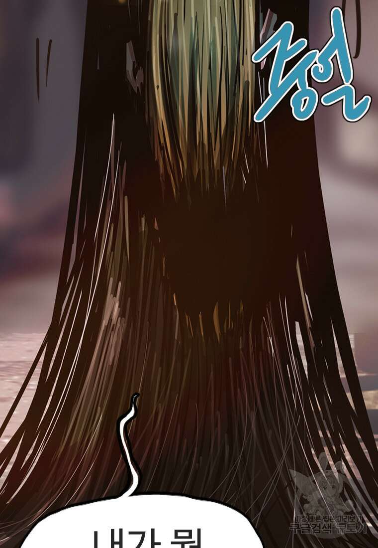 객 31화 6