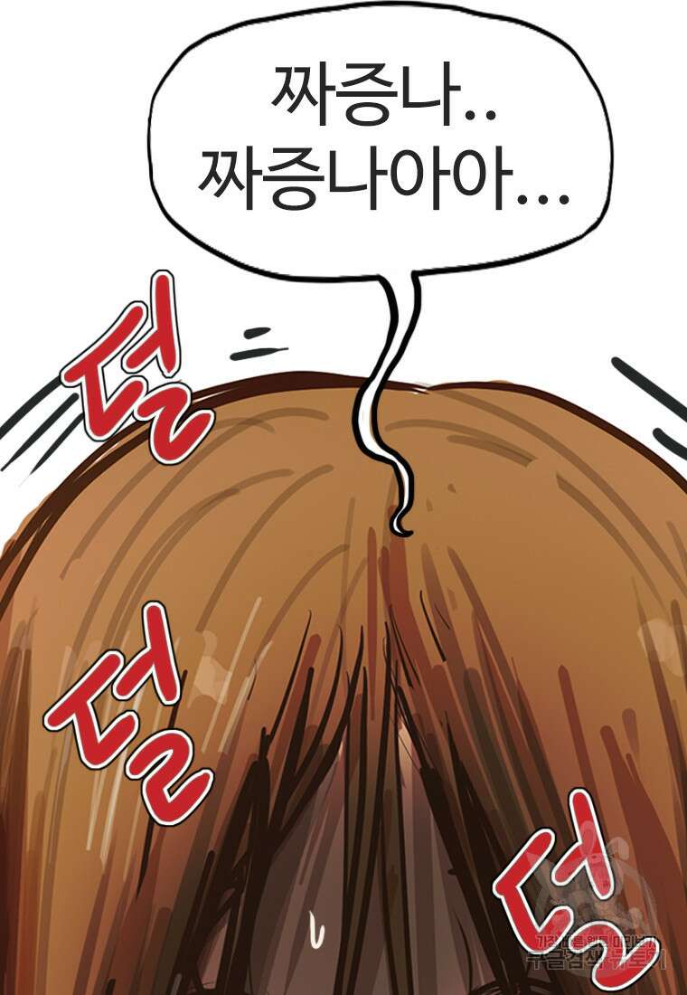 객 31화 8
