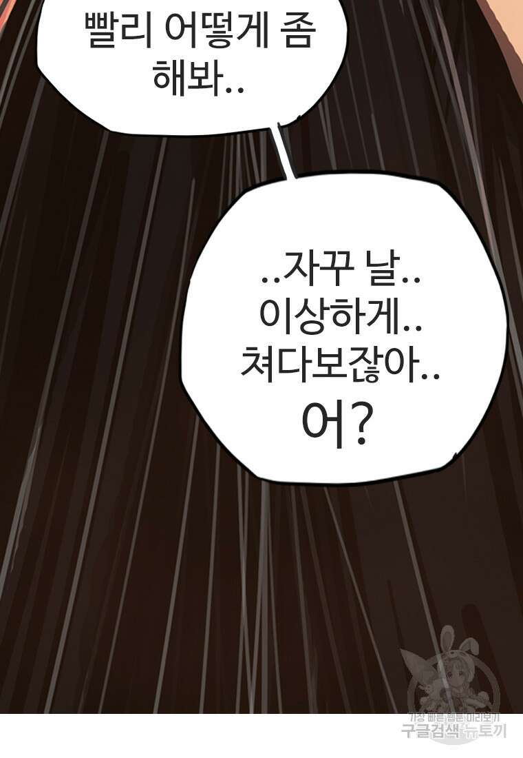 객 31화 10