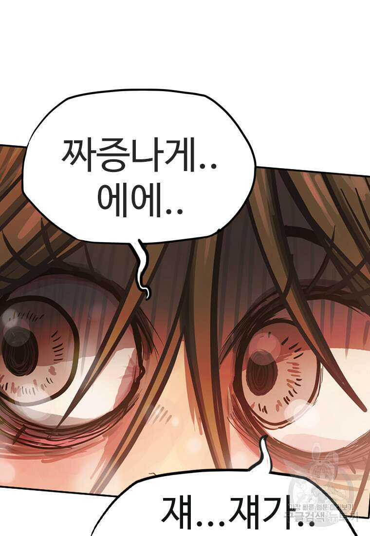 객 31화 11