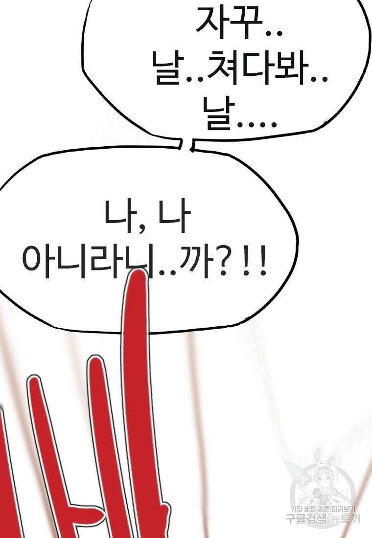 객 31화 12