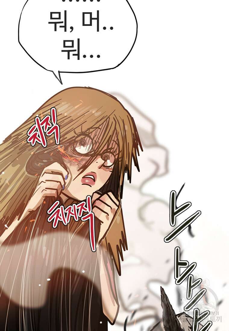 객 31화 19