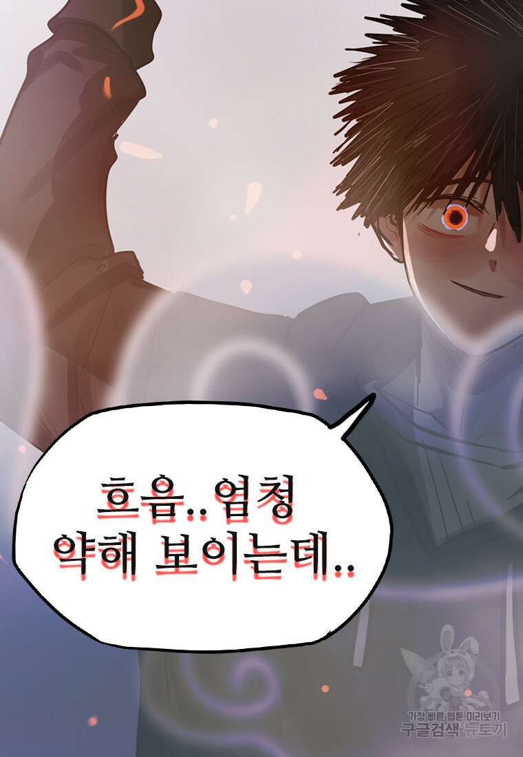 객 31화 26