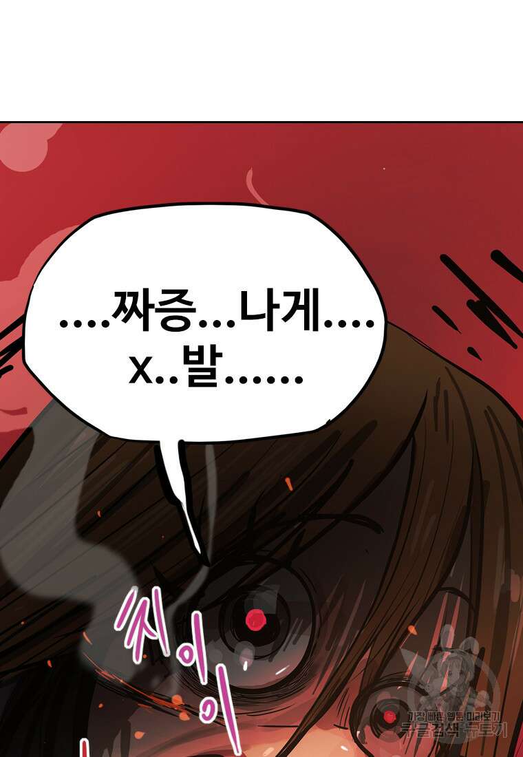 객 31화 28