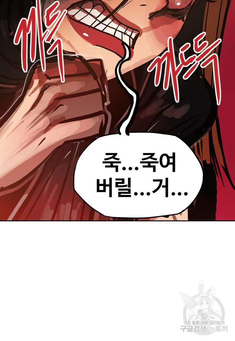 객 31화 29