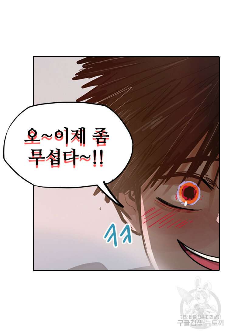 객 31화 30