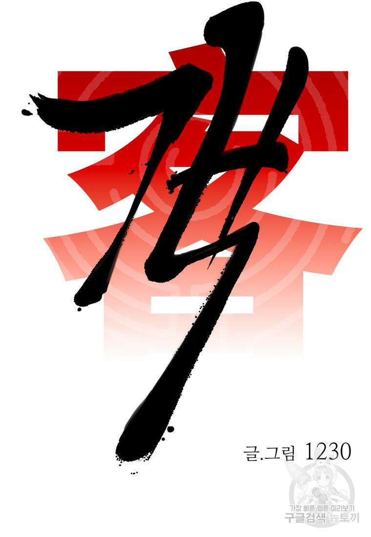 객 31화 32