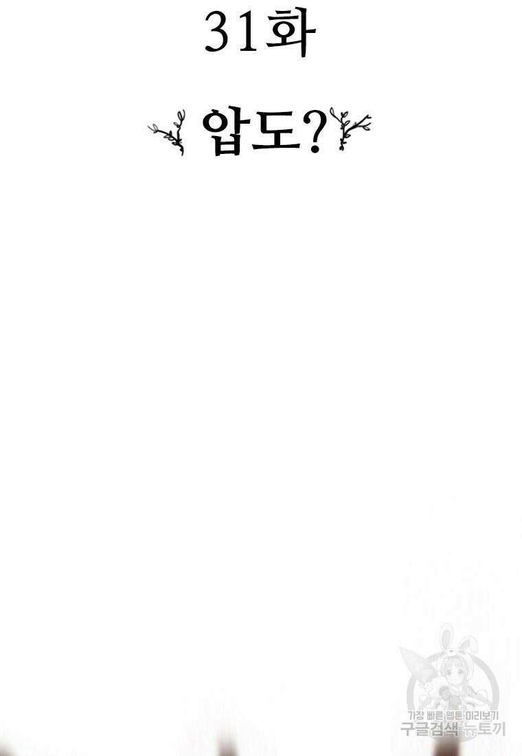 객 31화 33