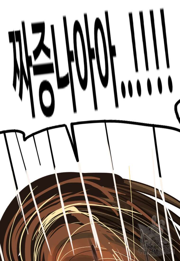 객 31화 37