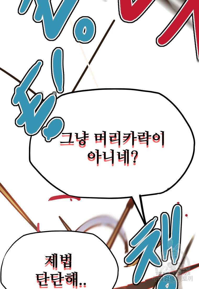 객 31화 43