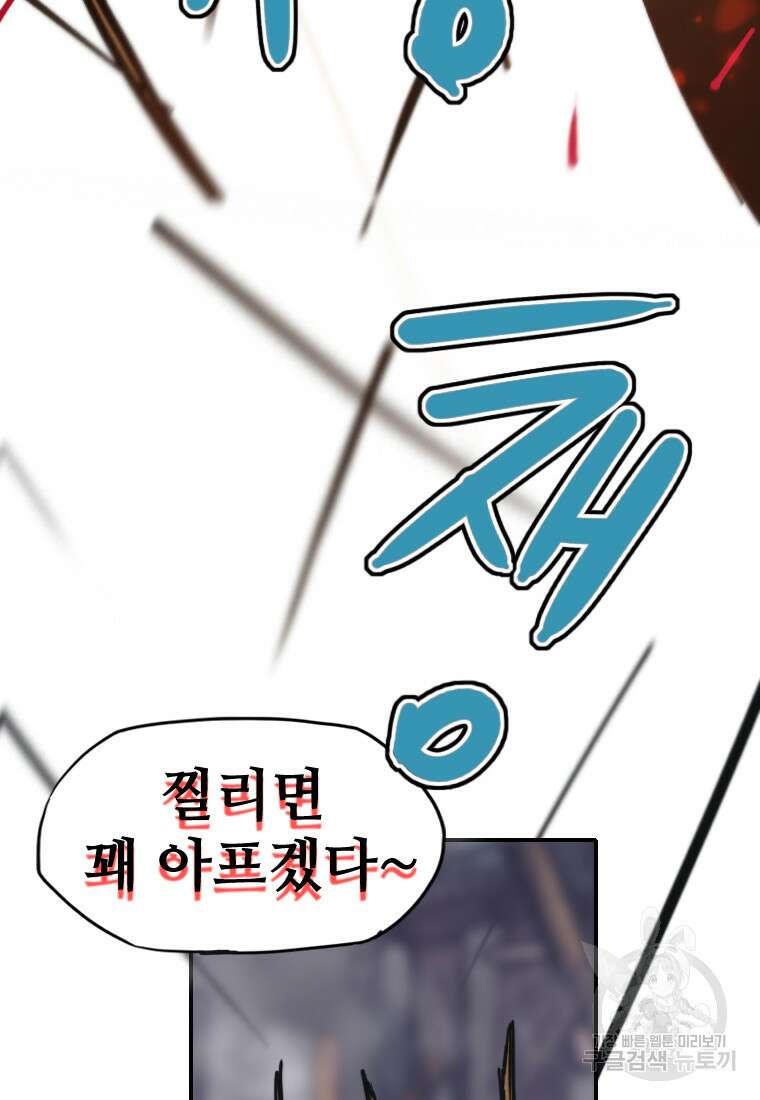객 31화 45