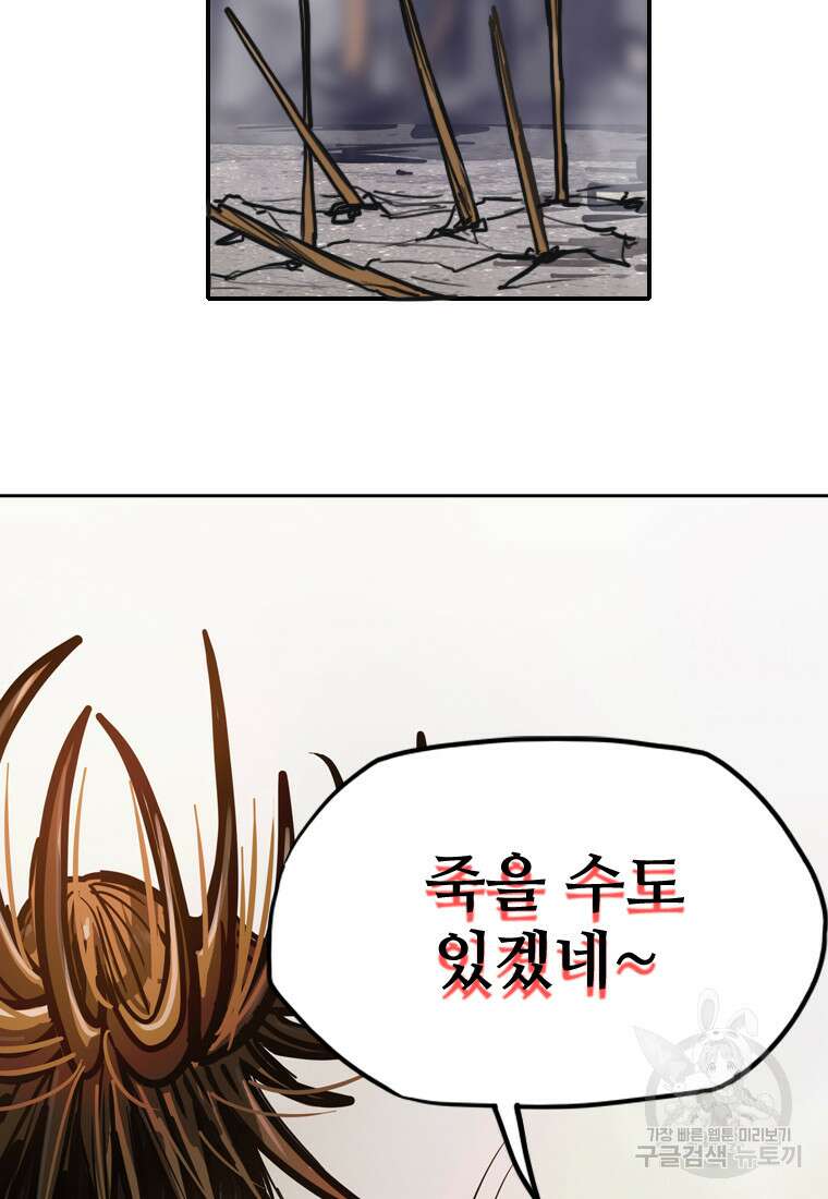 객 31화 46