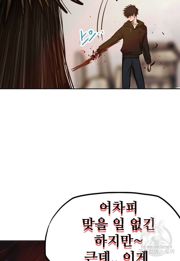객 31화 47