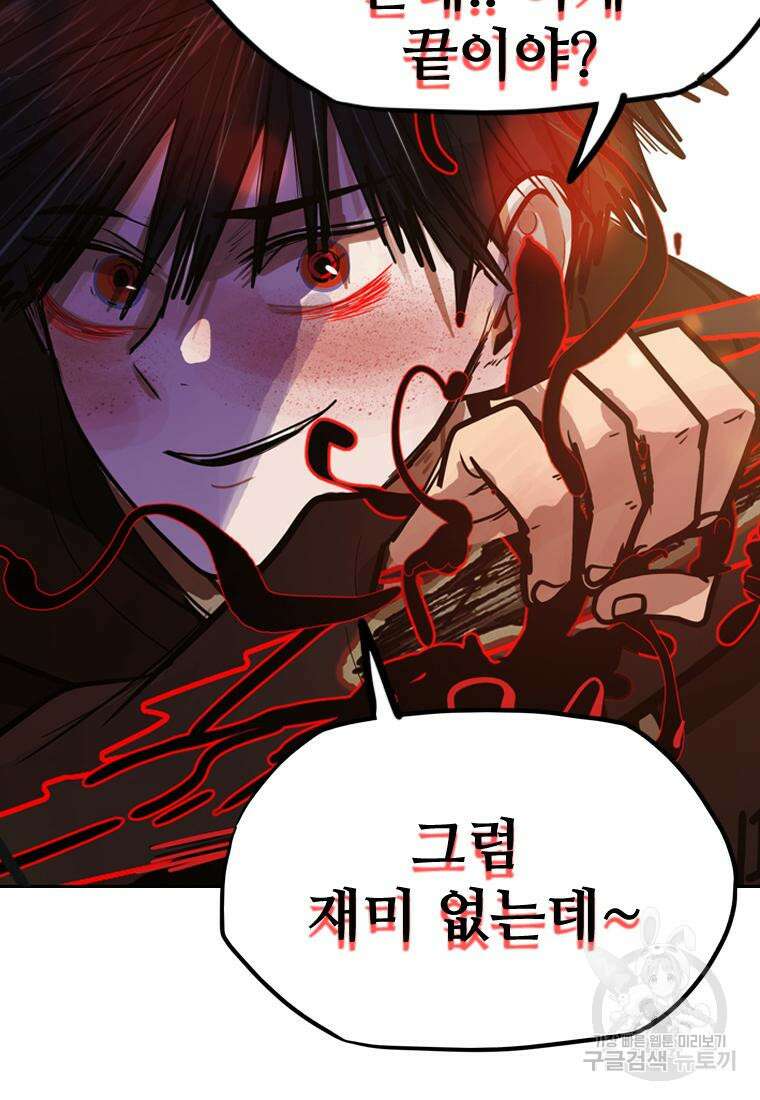 객 31화 48