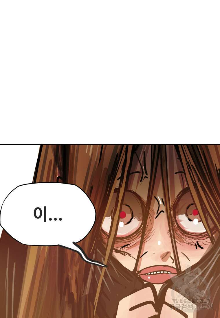 객 31화 49
