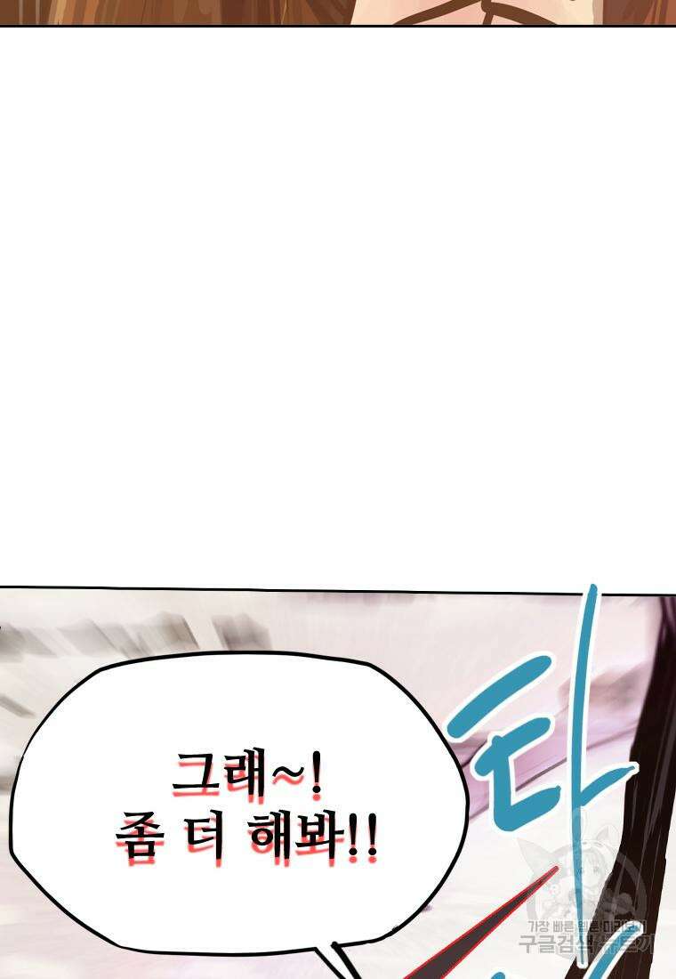 객 31화 50
