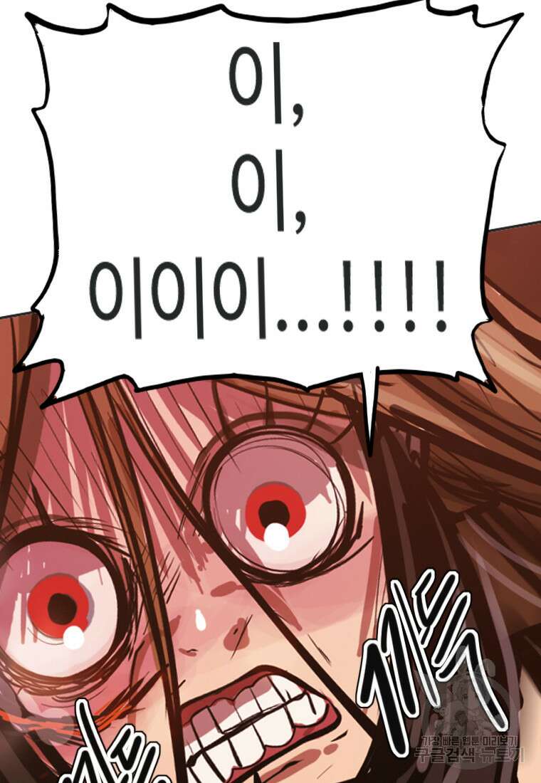 객 31화 68