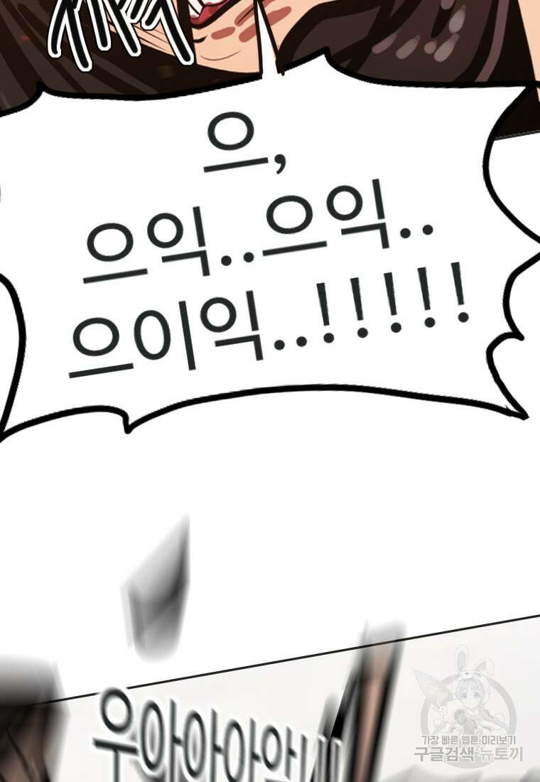 객 31화 69