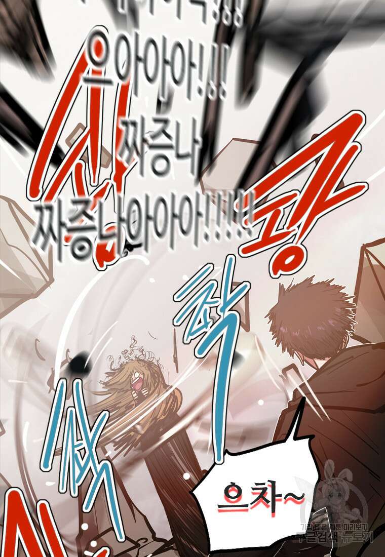 객 31화 70