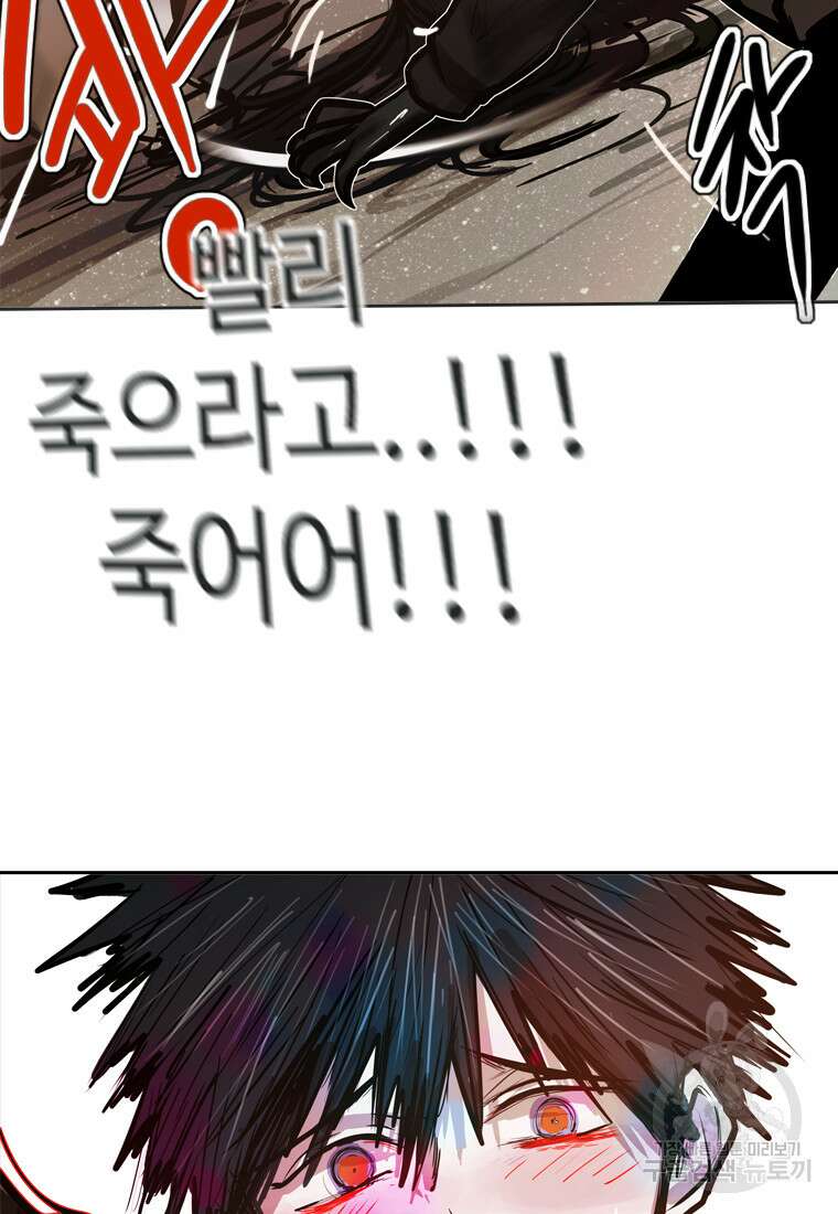 객 31화 71