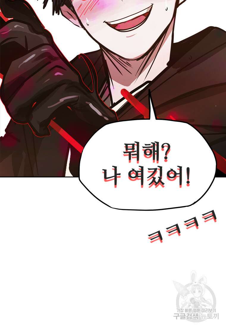 객 31화 72