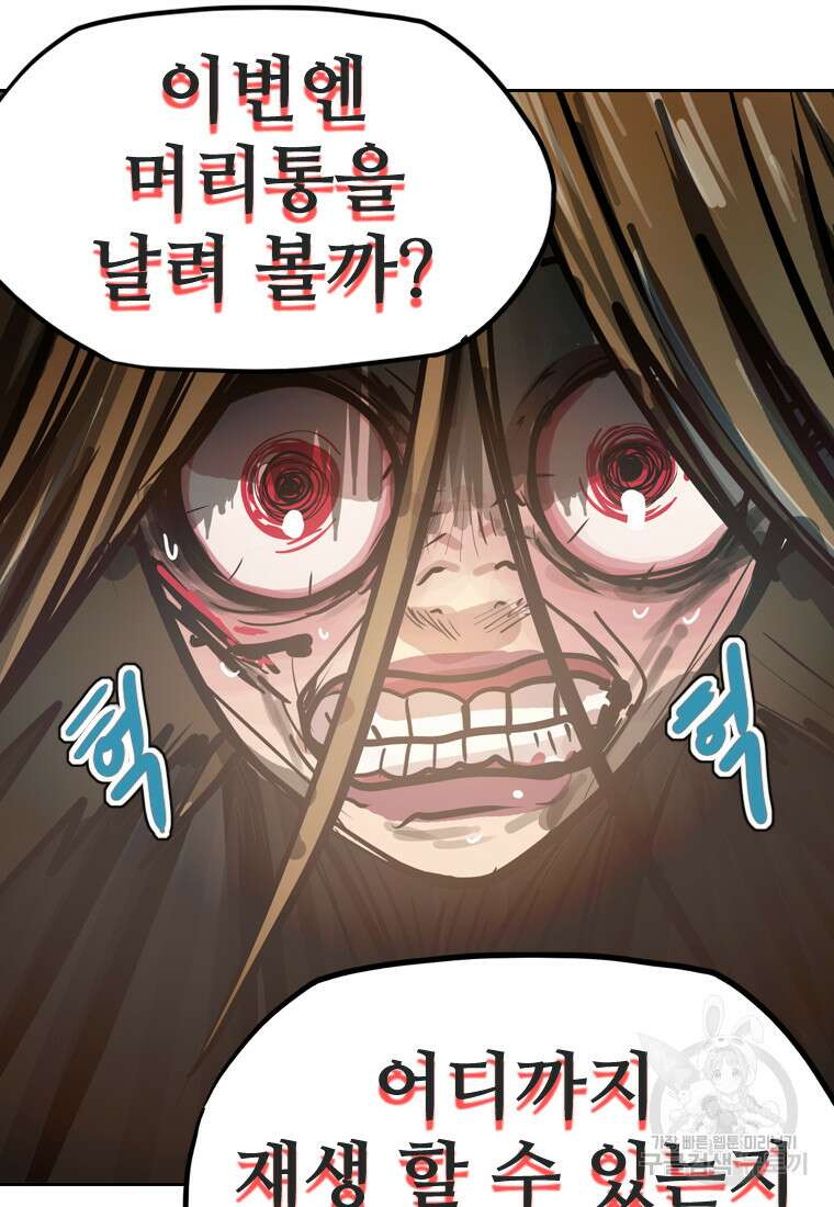 객 31화 73