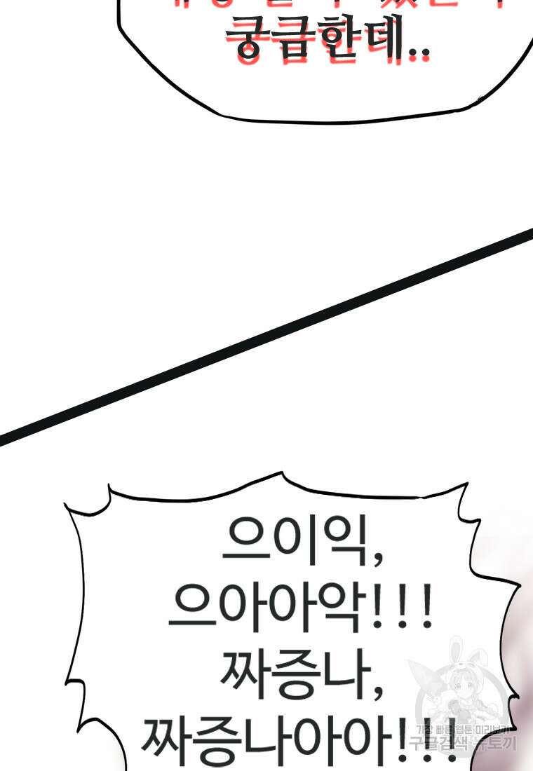 객 31화 74