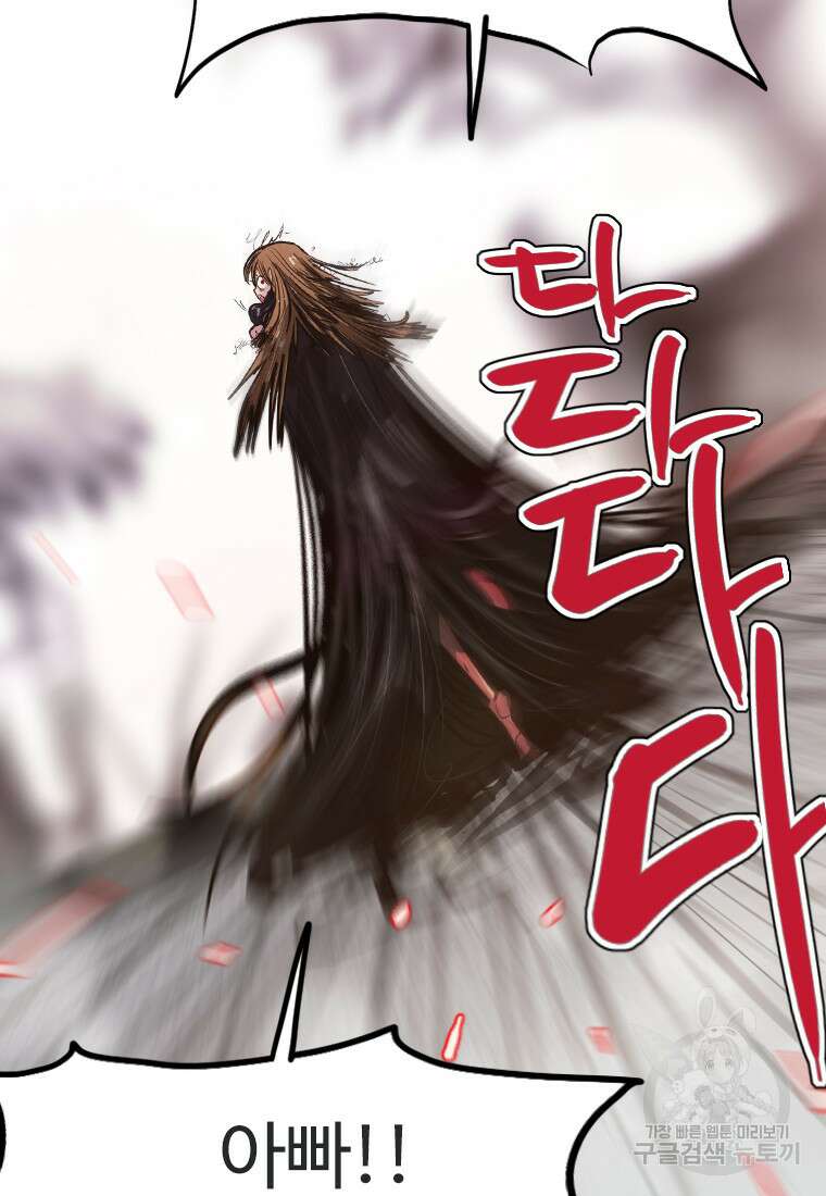 객 31화 75