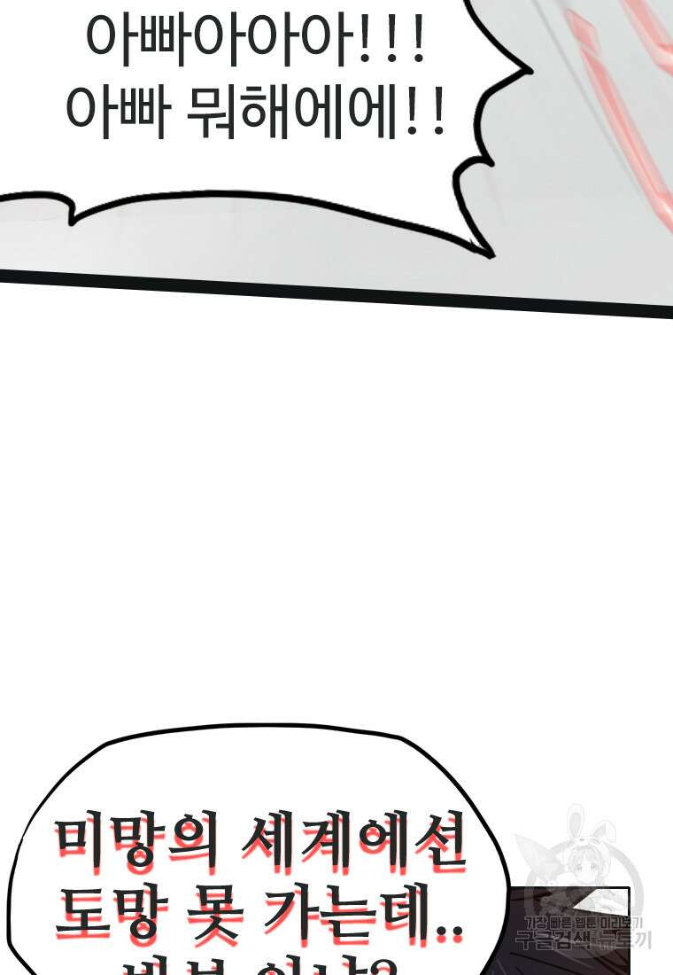 객 31화 76