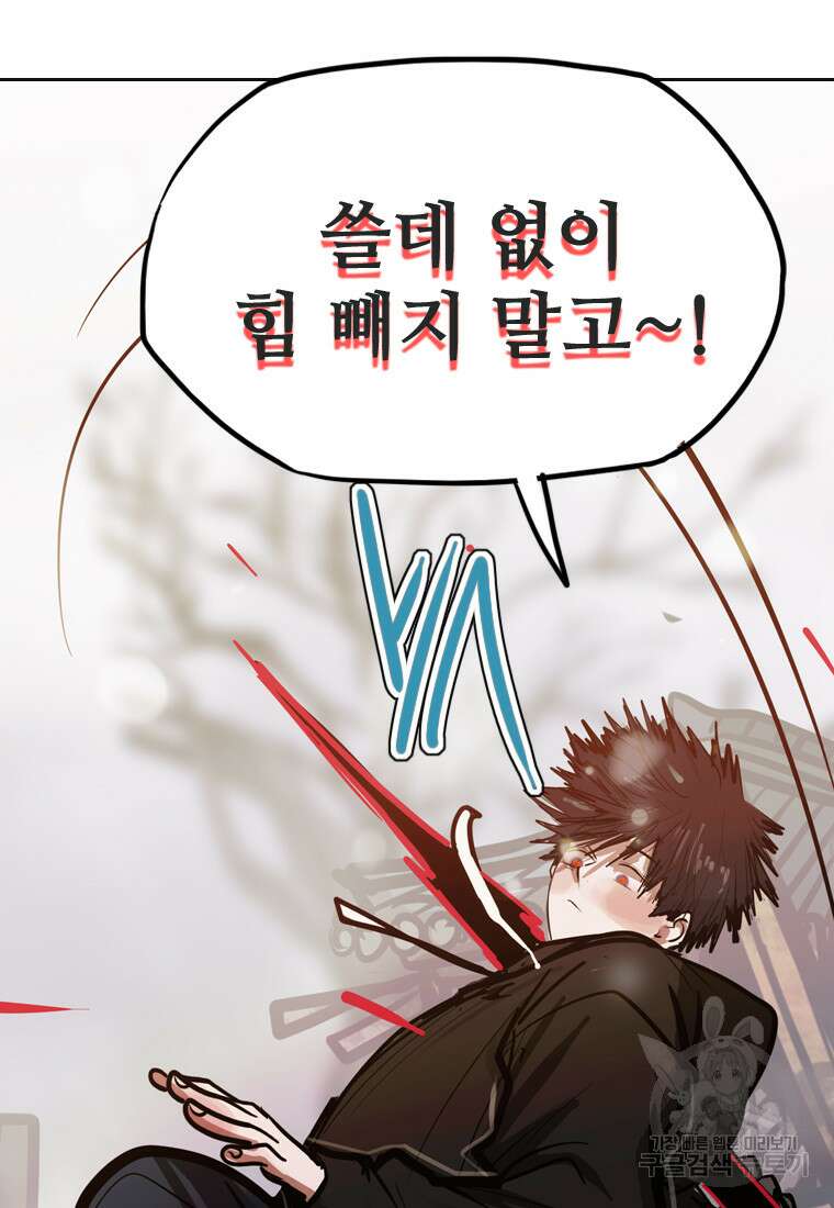 객 31화 78
