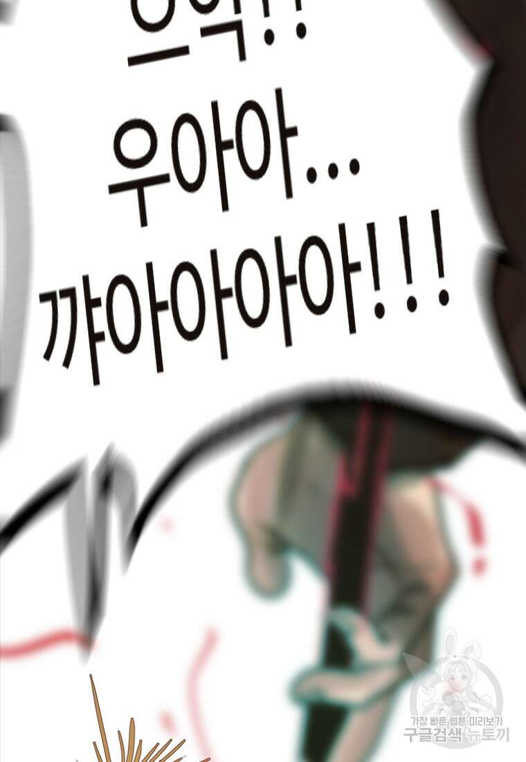 객 31화 83