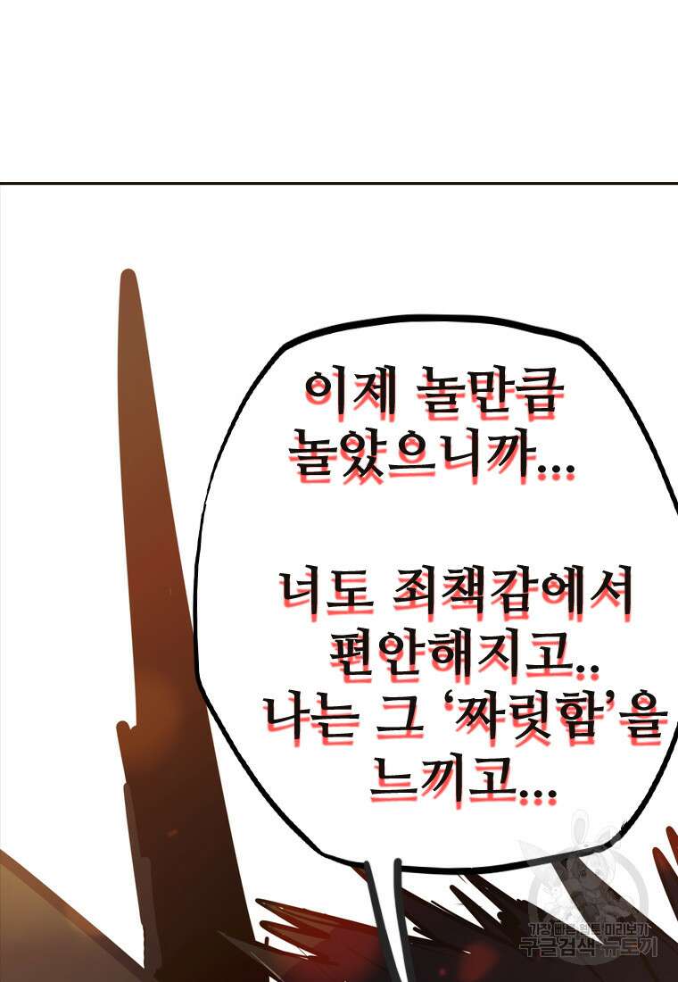 객 31화 90