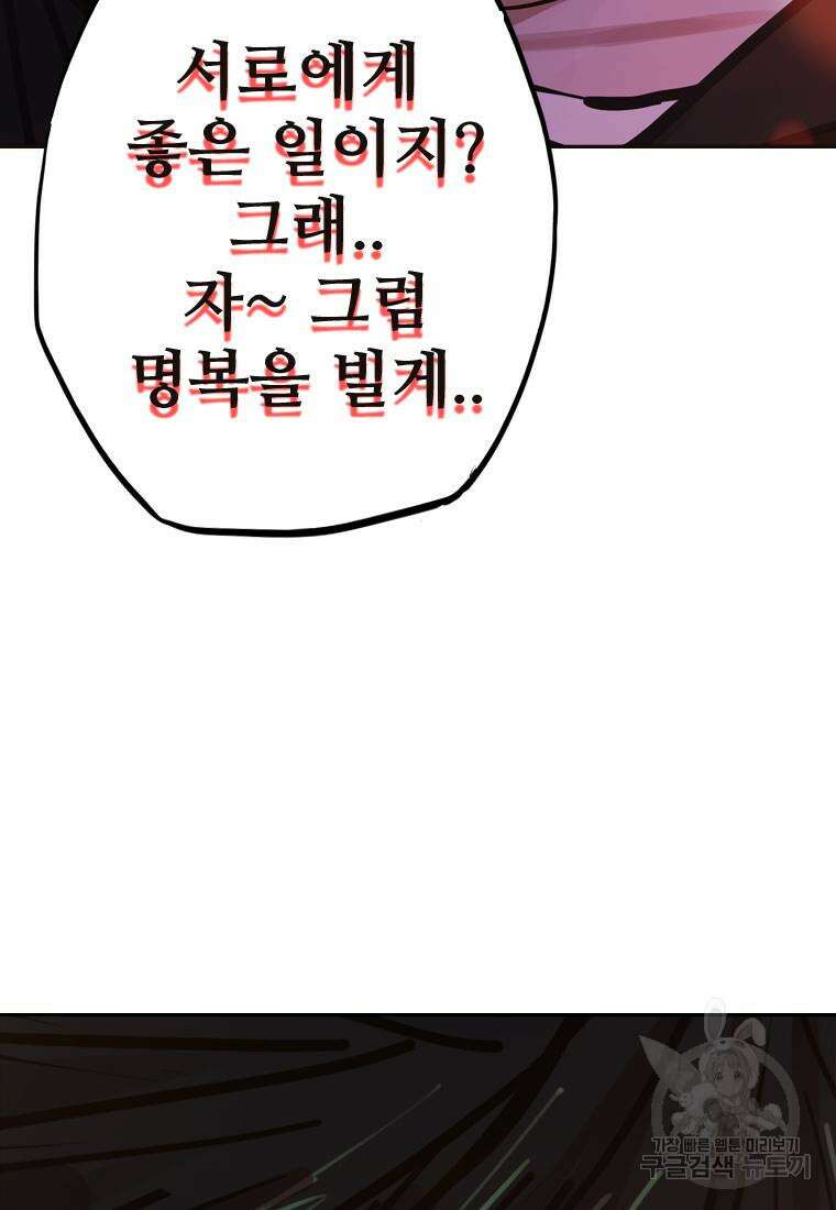객 31화 92