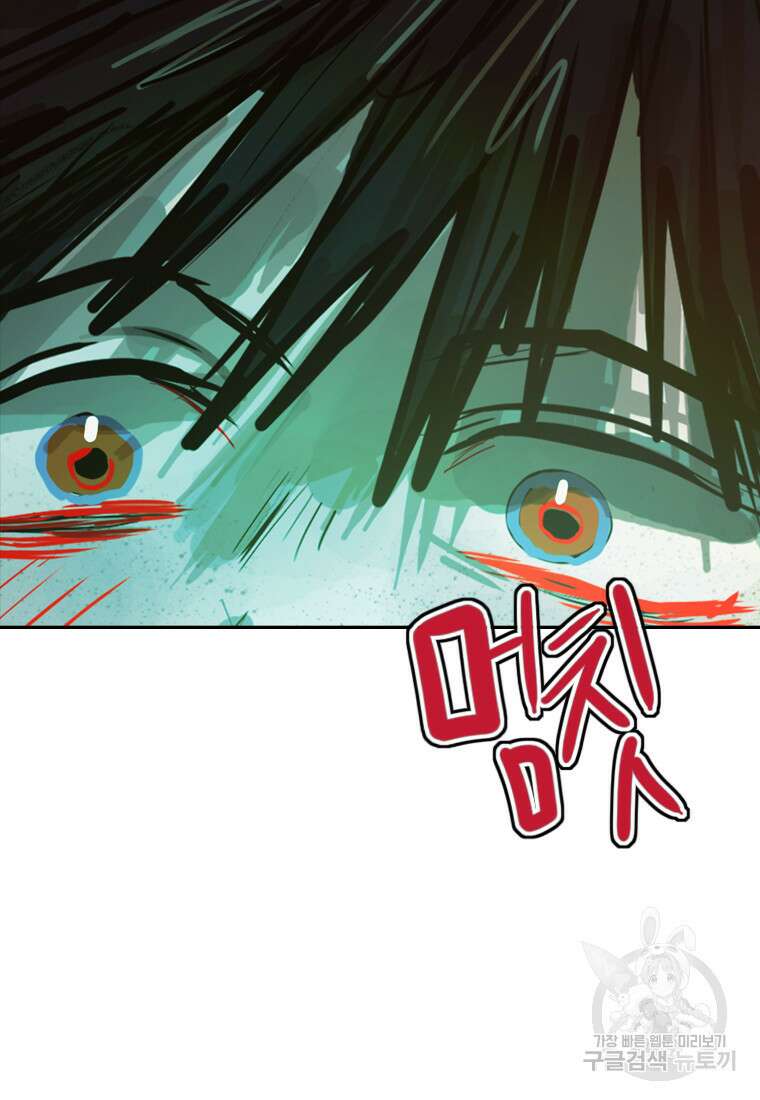 객 31화 93