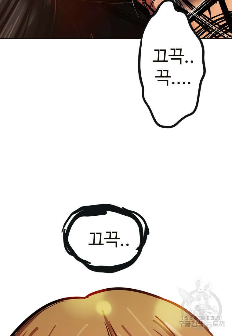 객 31화 96
