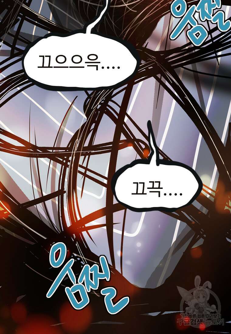 객 31화 99