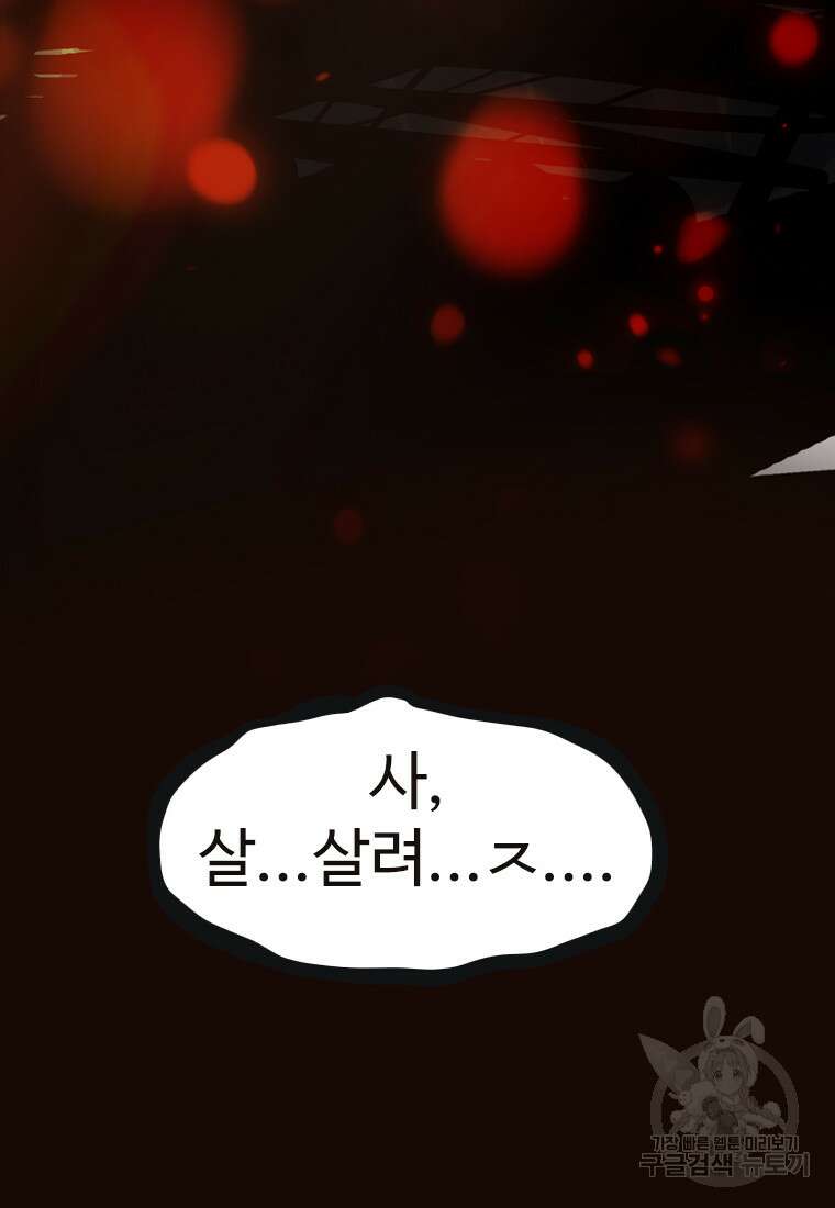 객 31화 100