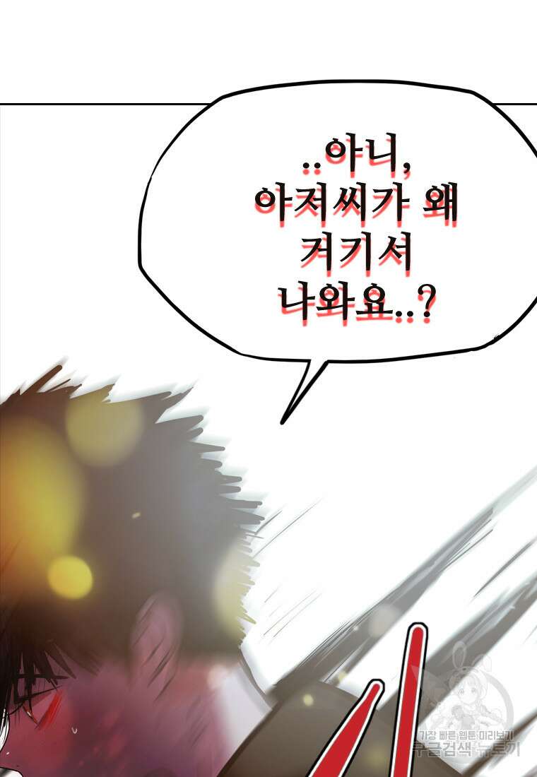 객 31화 102