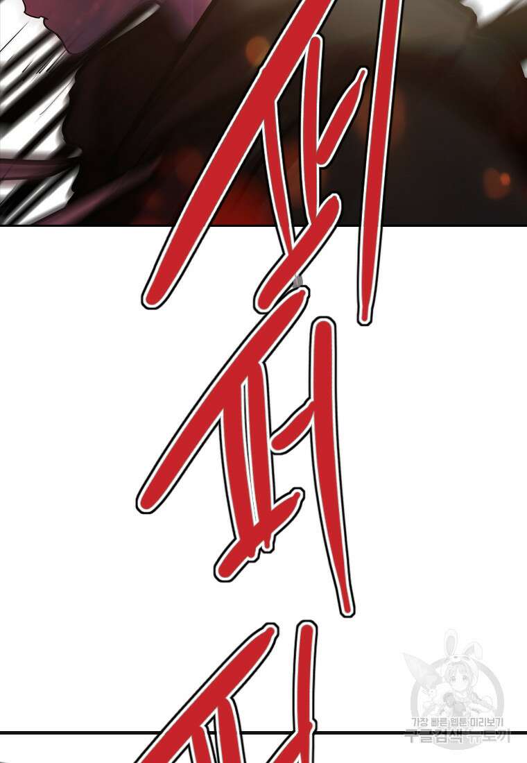 객 31화 103