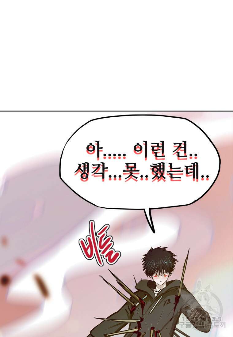 객 31화 110