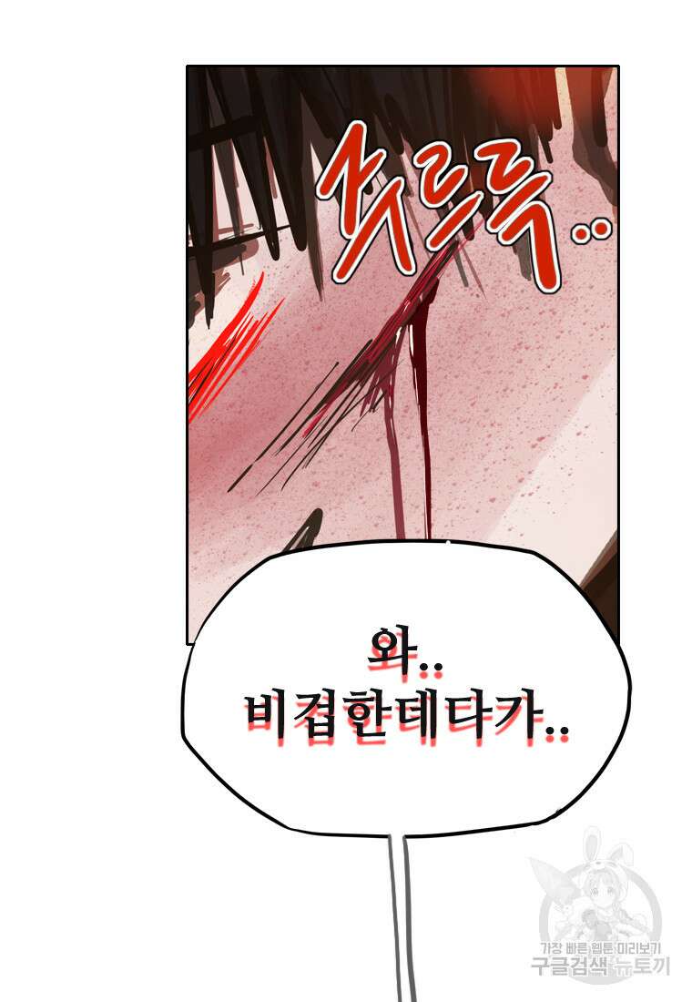객 31화 116